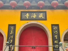 -虞山风景区