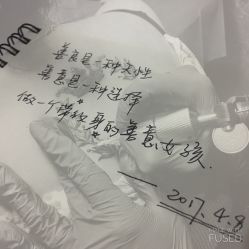 -越域刺青