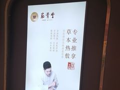 -筋骨堂热敷推拿按摩(招商花园城店)