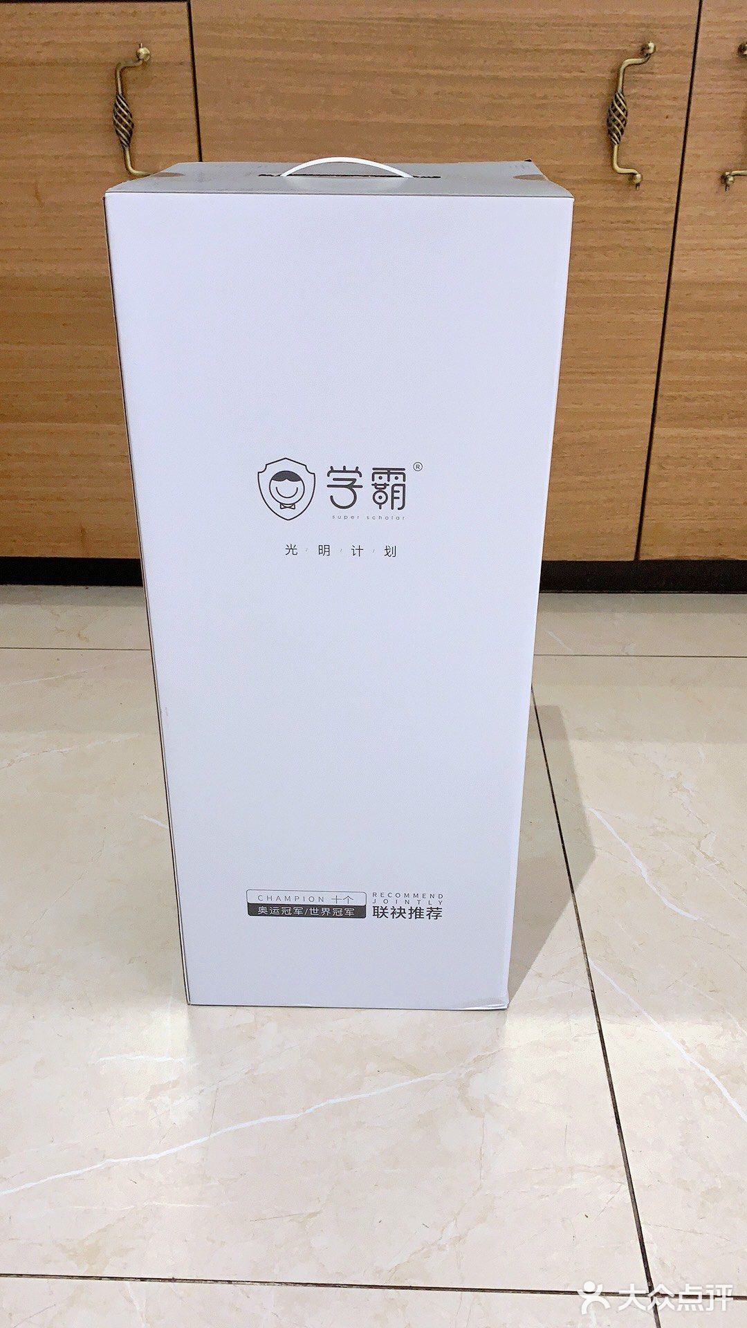 今日之星~学霸护眼灯