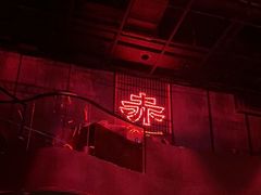 -赤红音乐现场(浦东金桥路店)