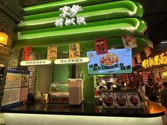 -京参 • 擂椒饭(这有山店)