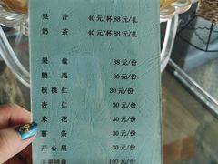 菜单-天塔旋转餐厅