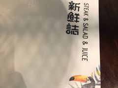 -新鲜誌·新派食集(万象天地店)