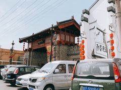 -即墨印象