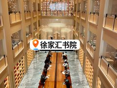 -徐家汇书院