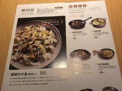 菜单-醉得意·山茶油炒土鸡(泰安万达店)