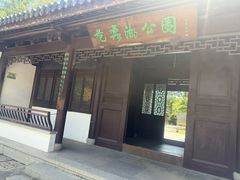 -范蠡湖公园