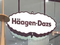 -哈根达斯(济南万象城店)