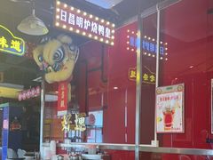 -日昌餐馆(亦庄店)