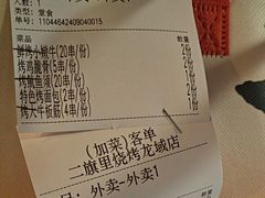 -二旗里烧烤·烤羊排(龙域店)