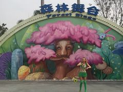 -美的鹭湖探索王国