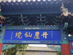 -青州古城