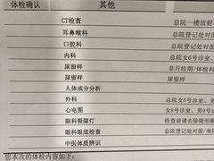 -上海市东方医院-体检中心