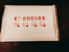 -常乐·对症推拿(航空路第9分店)