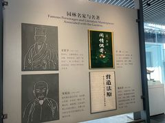 -苏州园林博物馆