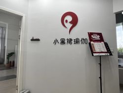 -小黑裙瑜伽·普拉提