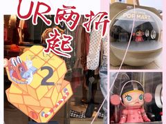 -URBAN REVIVO(北京斯普瑞斯奥特莱斯店)