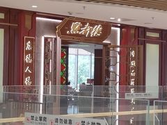 -点都德(广州白云山景区南门店)