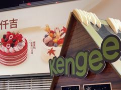 -仟吉·ART FARM主题店(菱角湖万达店)