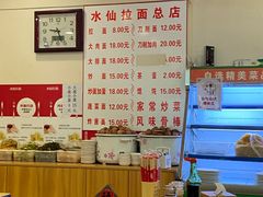 -水仙拉面(水仙街店)
