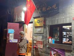 -增盛魁小吃店