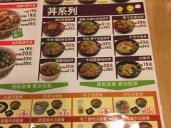 菜单-食其家·牛丼咖喱(苏州永旺店)