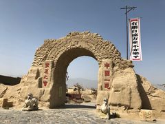 -镇北堡西部影城