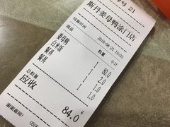 -斯丹姜母鸭·古法干香(涂门街总店)