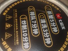 -七欣天香辣蟹火锅(海门解放中路店)