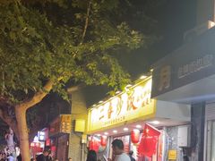 -扬二春炒饭(国庆路总店)