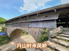 -中国庆元廊桥博物馆