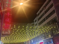 -清真军邺·金富苑肥牛(石坡街旗舰店)