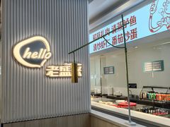 -老盛兴汤包馆(华灵店)