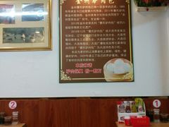 大堂-大耳公曹氏驴肉包子铺(三八店)