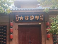 -合浦汉代文化博物馆