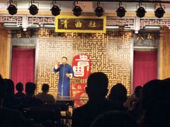 -青曲社相声(易俗街区店)