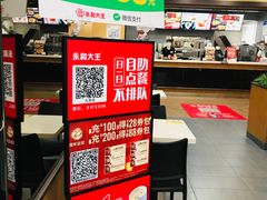 -永和大王·现磨豆浆·卤肉饭(九亭SH085店)