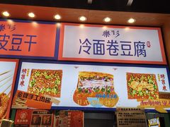 -乐乐姐超级土豆(中关村5号店)