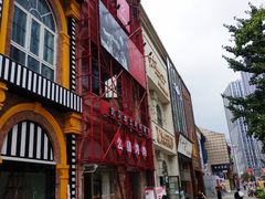 门面-么肆烤肉(汉街形象店)