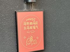 -北崖BAYARD(沙子口店)