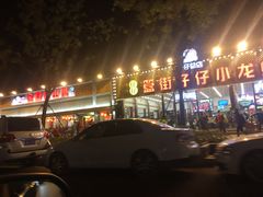 -簋街仔仔小龙虾(簋街二店)