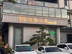 -外滩·云南人家(昆明旗舰店)