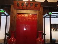 -聚春园驿馆(福州三坊七巷店)