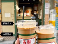 -荔園 LaiYuen