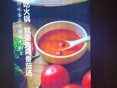 -竹犇番茄火锅(长风街店)
