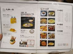 -九锅一堂酸菜鱼(新南凯德直营店)