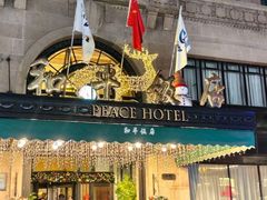 -上海和平饭店 Fairmont Peace Hotel