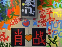 -赵美丽·重庆社区火锅·直营店(火车东站·中豪国际店)