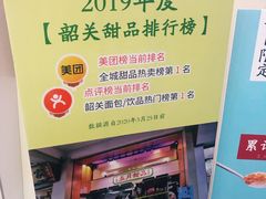-五月甜品(中山公园店)